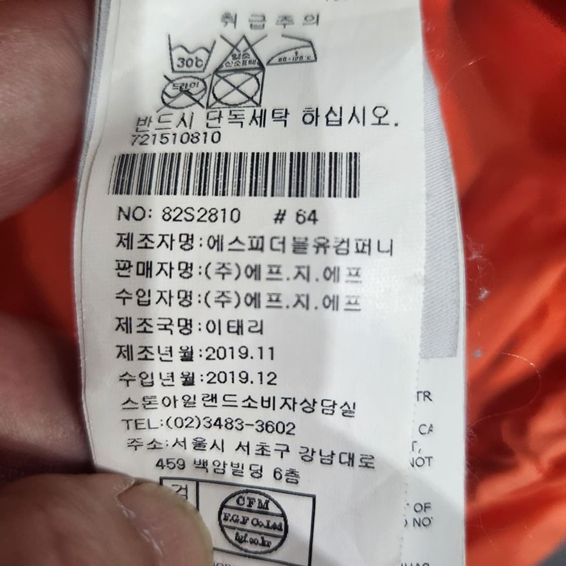 [남2XL]스톤아일랜드 코튼 아노락 자켓[Y66-003]/빈티지프렌 상품이미지10