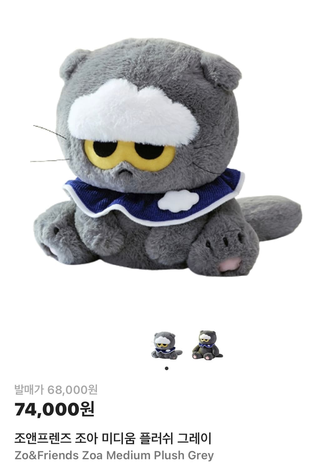 조앤프랜즈 조아 미디움 인형 상품이미지1