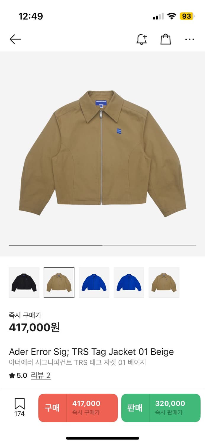 성훈착) 아더에러 시그니피컨트 TRS 태그 자켓 01 베이지 L 상품이미지2