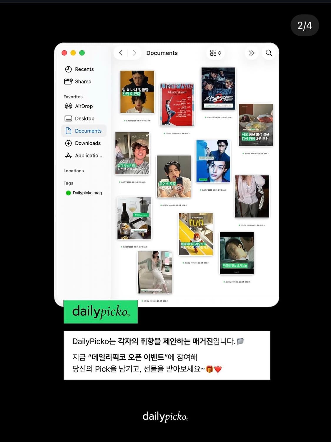 무료 5초 팔로우 이벤트💚스타벅스 기프티콘 증정💚 상품이미지2