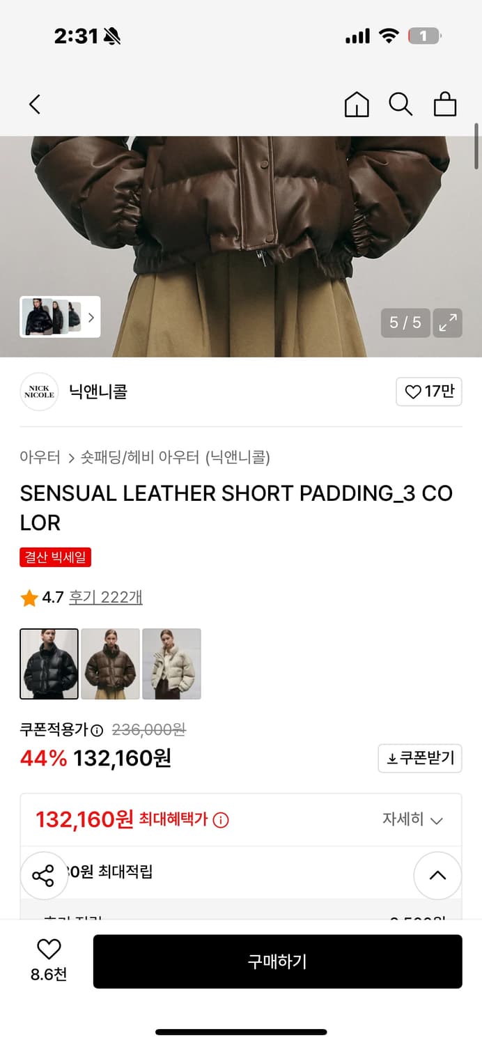 닉앤니콜 여자 가죽 레더 숏패딩  상품이미지3