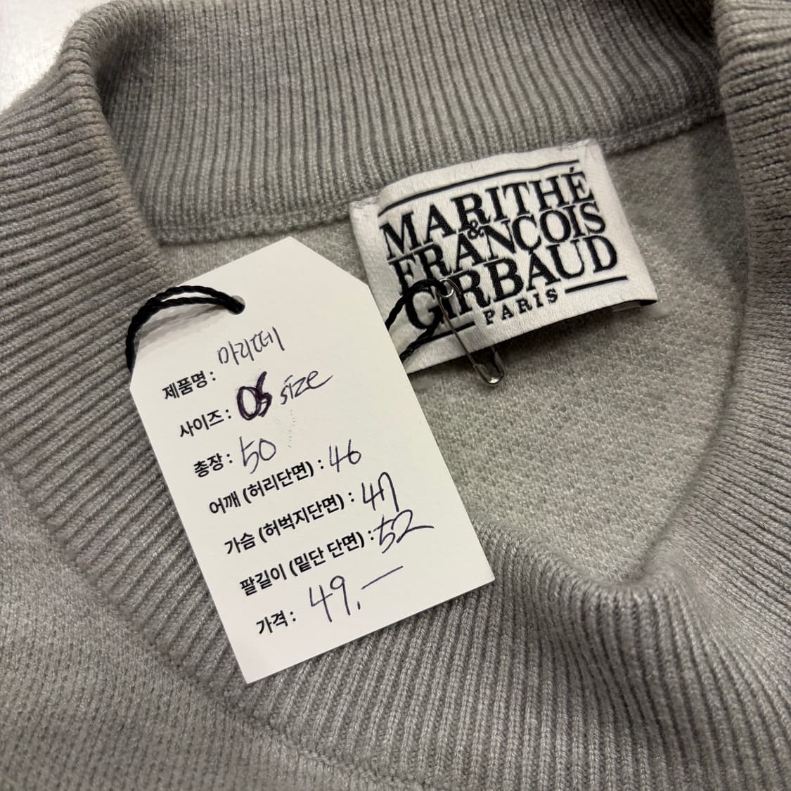마리떼 프랑소와 저버 스웨터 회색 C177 상품이미지5