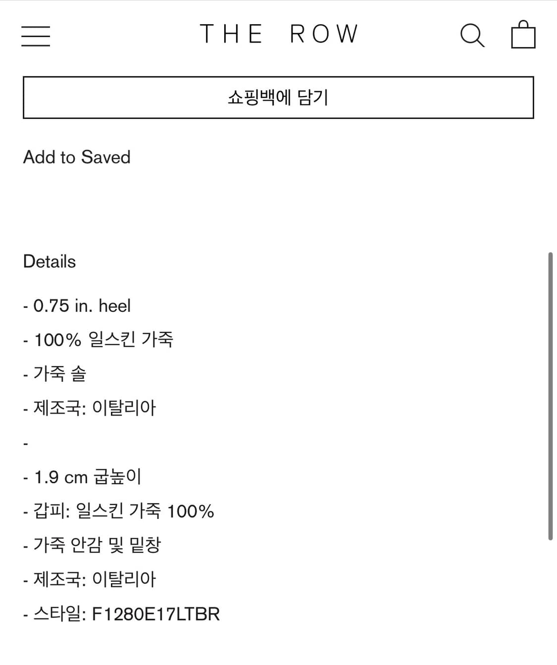 [38,39]더로우 26ss 일스킨 로퍼/브라운 상품이미지5