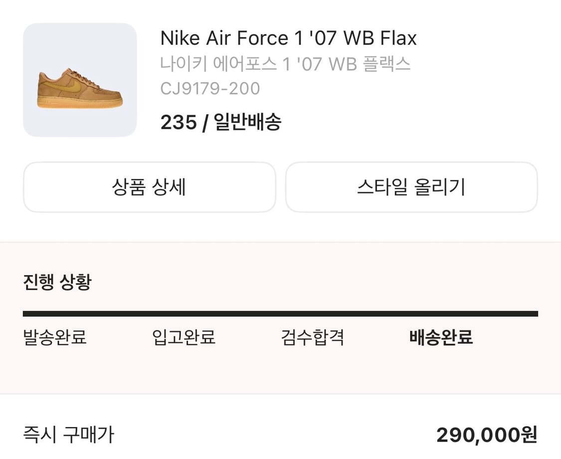 나이키 된장포스 235 상품이미지2