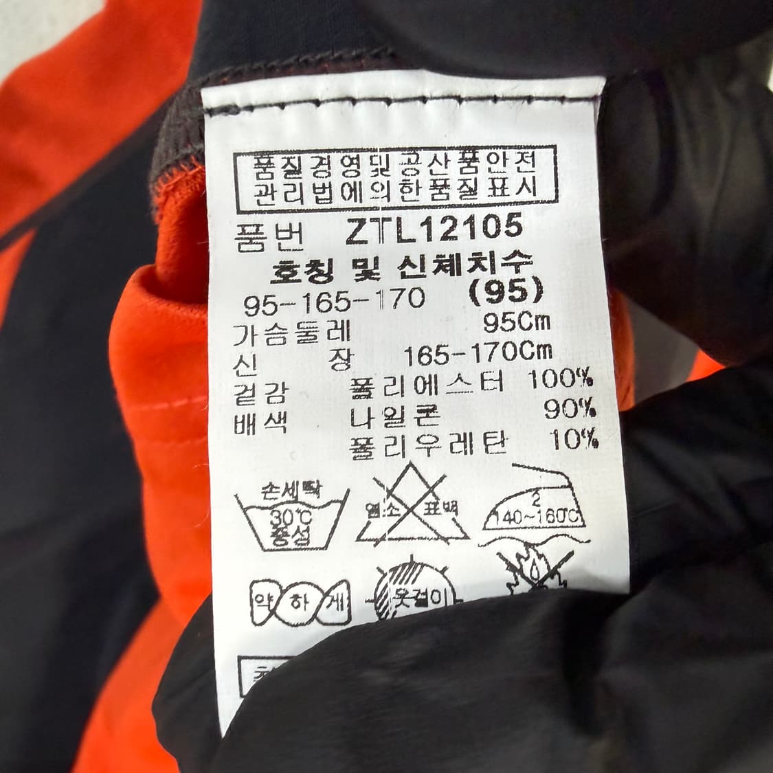 95 새상품 PL 스포츠 기능성 하프집업 0417T 상품이미지4