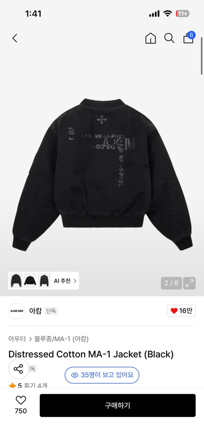 아캄 자켓 상품이미지2