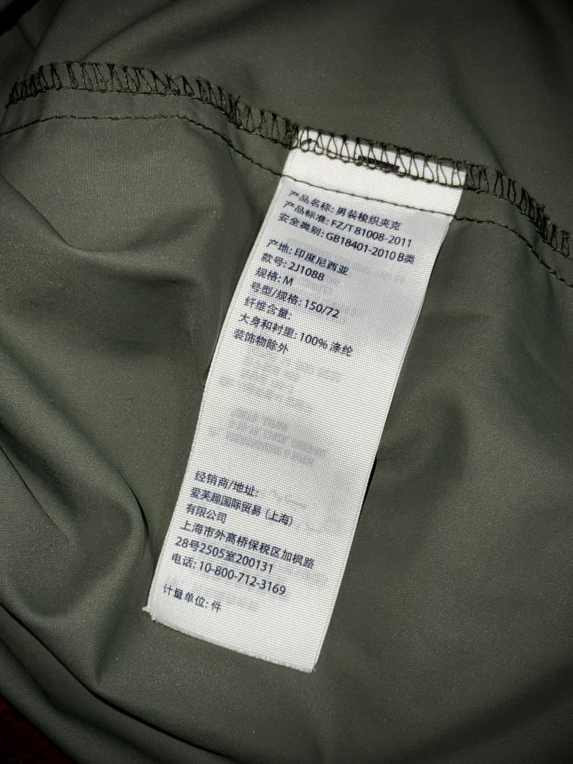 아베크롬비 스몰로고 밀리터리 바람막이 M(12) 상품이미지7