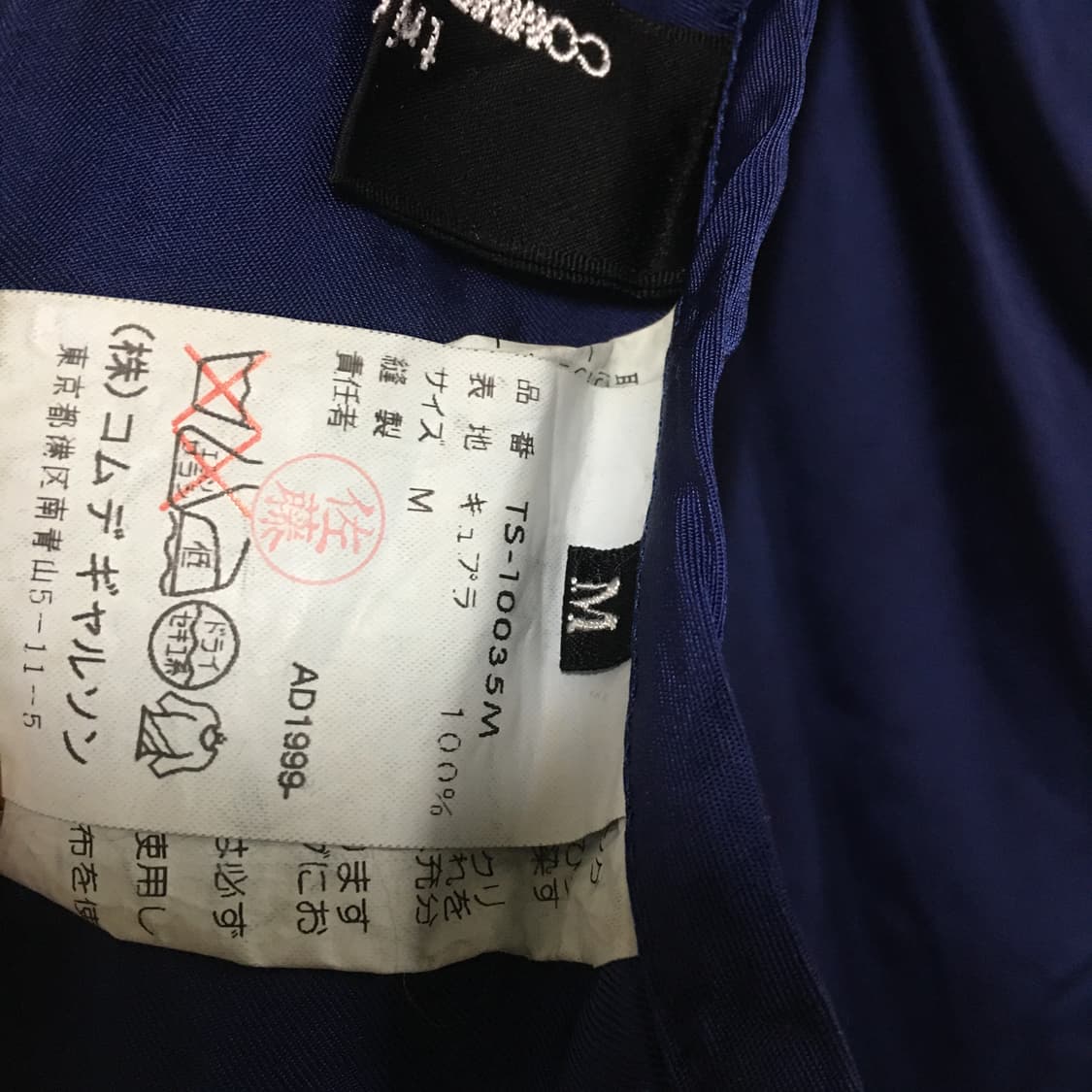 Comme des garçons AD1999 프릴 드레스 상품이미지8