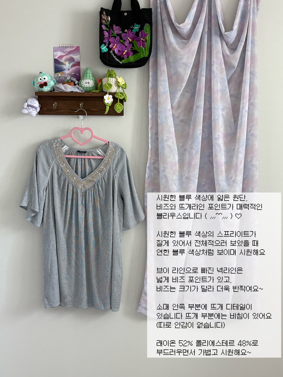 블루 비즈 블라우스 상품이미지1
