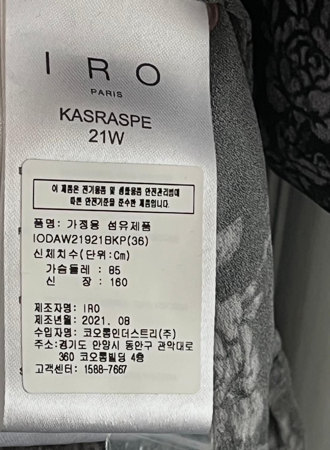 21ss 이로 원피스 새상품 36사이즈 상품이미지8