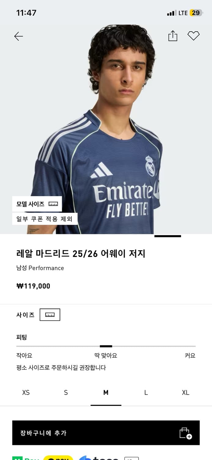 레알 어웨이 25/26 반팔 새상품 상품이미지3