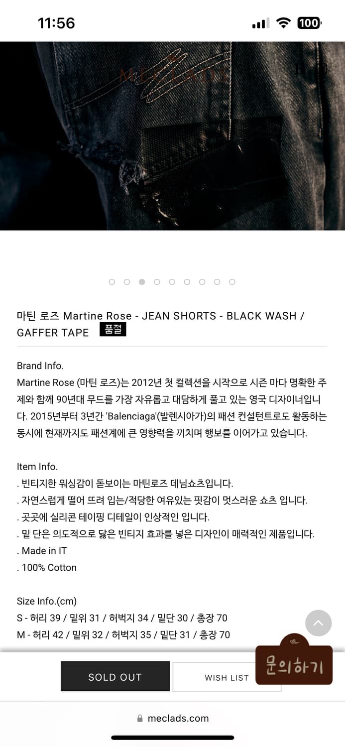 마틴로즈 데님 쇼츠 M 상품이미지2