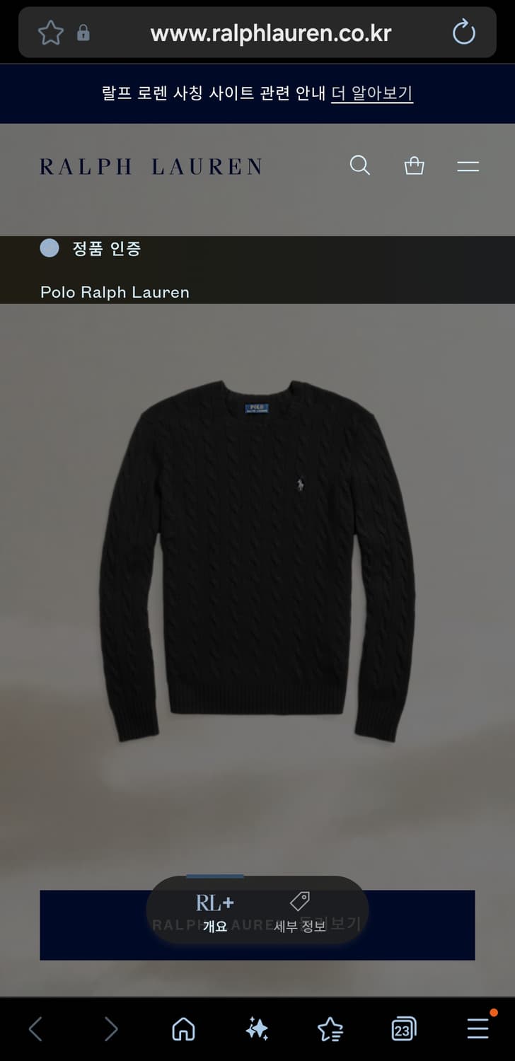 폴로 캐시미어 케이블 니트 블랙 XL 상품이미지3