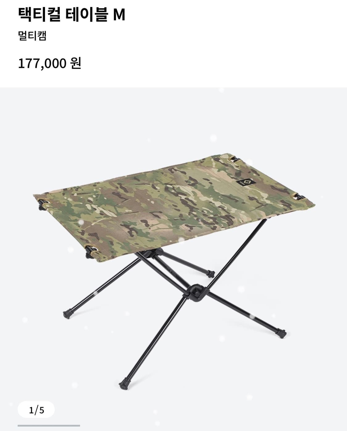 헬리녹스 택티컬 테이블 M 카모 새상품 상품이미지2