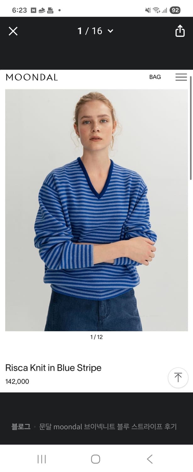 문달 Risca 블루 스트라이프 V넥 니트 상품이미지6