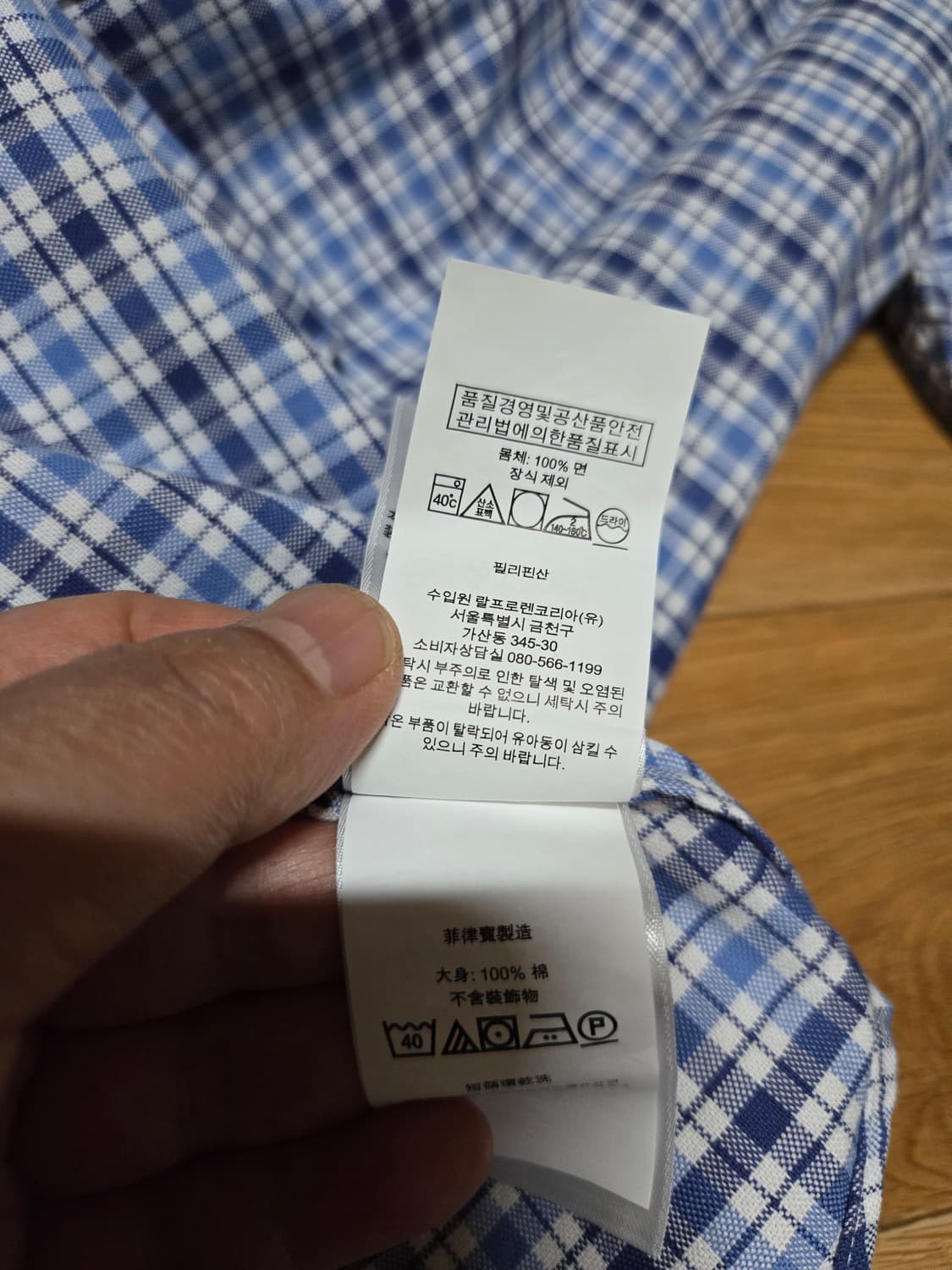 폴로 랄프로렌 옥스포드 남성 블루 체크 반팔 셔츠(M사이즈) 상품이미지7