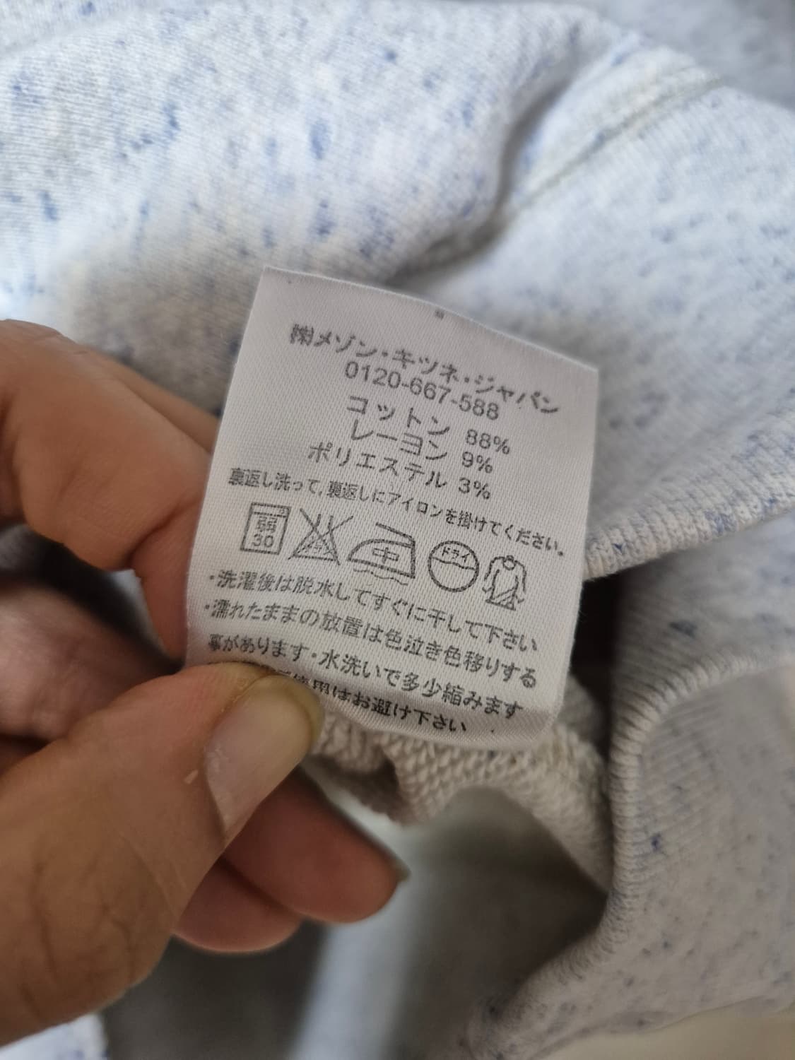 (정품) 메종키츠네  맨투맨 티셔츠 스웻셔츠 M 남성 상품이미지6