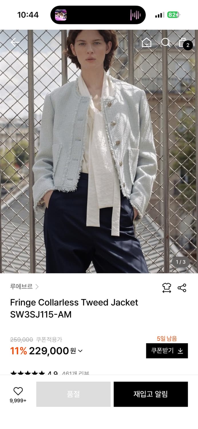 루에브르 트위드 자켓 상품이미지2