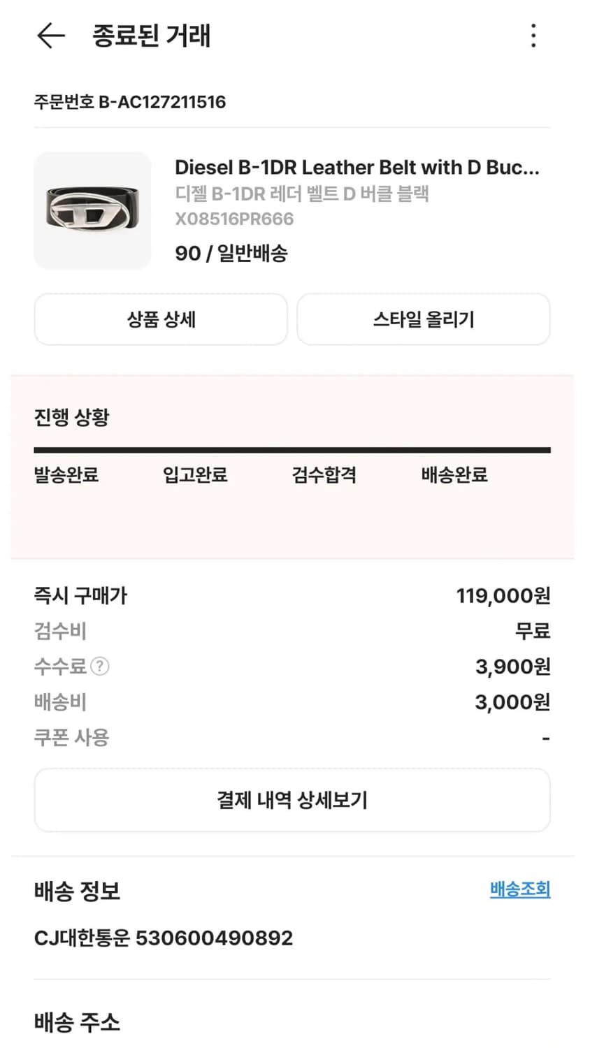 디젤 레더벨트 급처합니당 상품이미지1