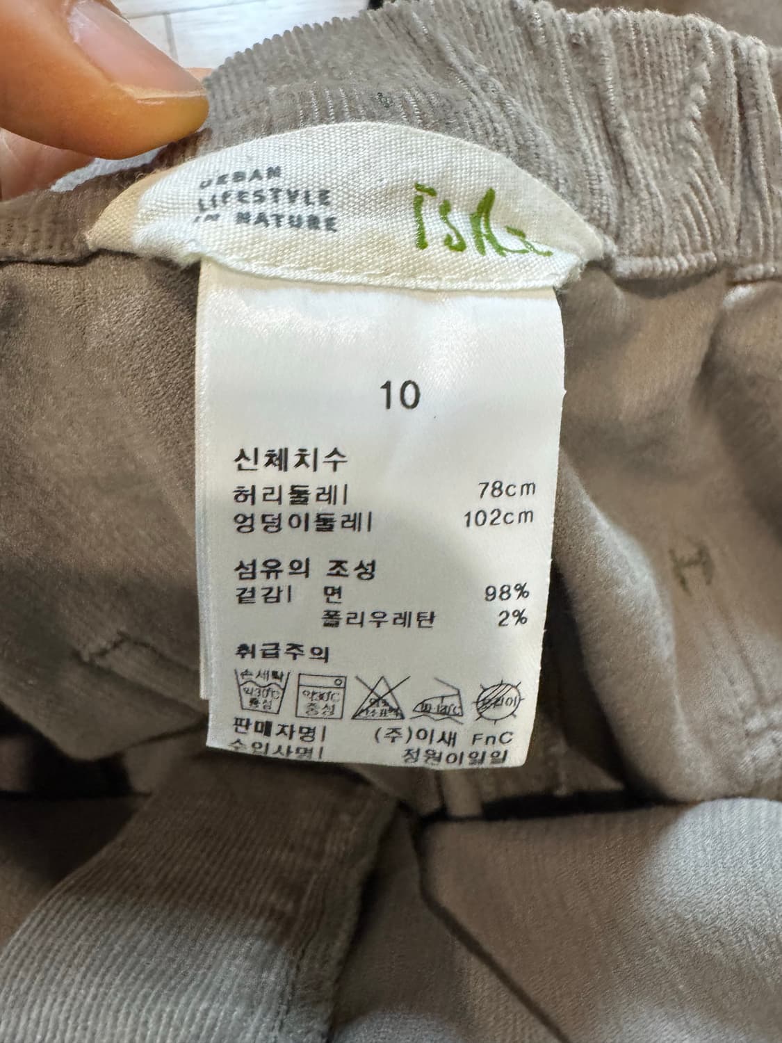 isae 이새 코듀로이 팬츠 상품이미지2