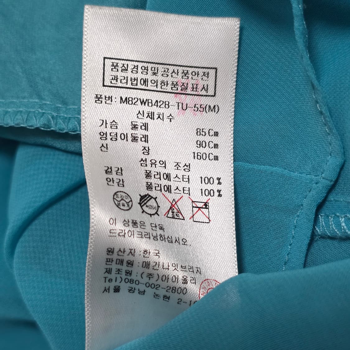 매긴나잇브릿지 민트모리걸 셔링 슬리브리스 상품이미지5