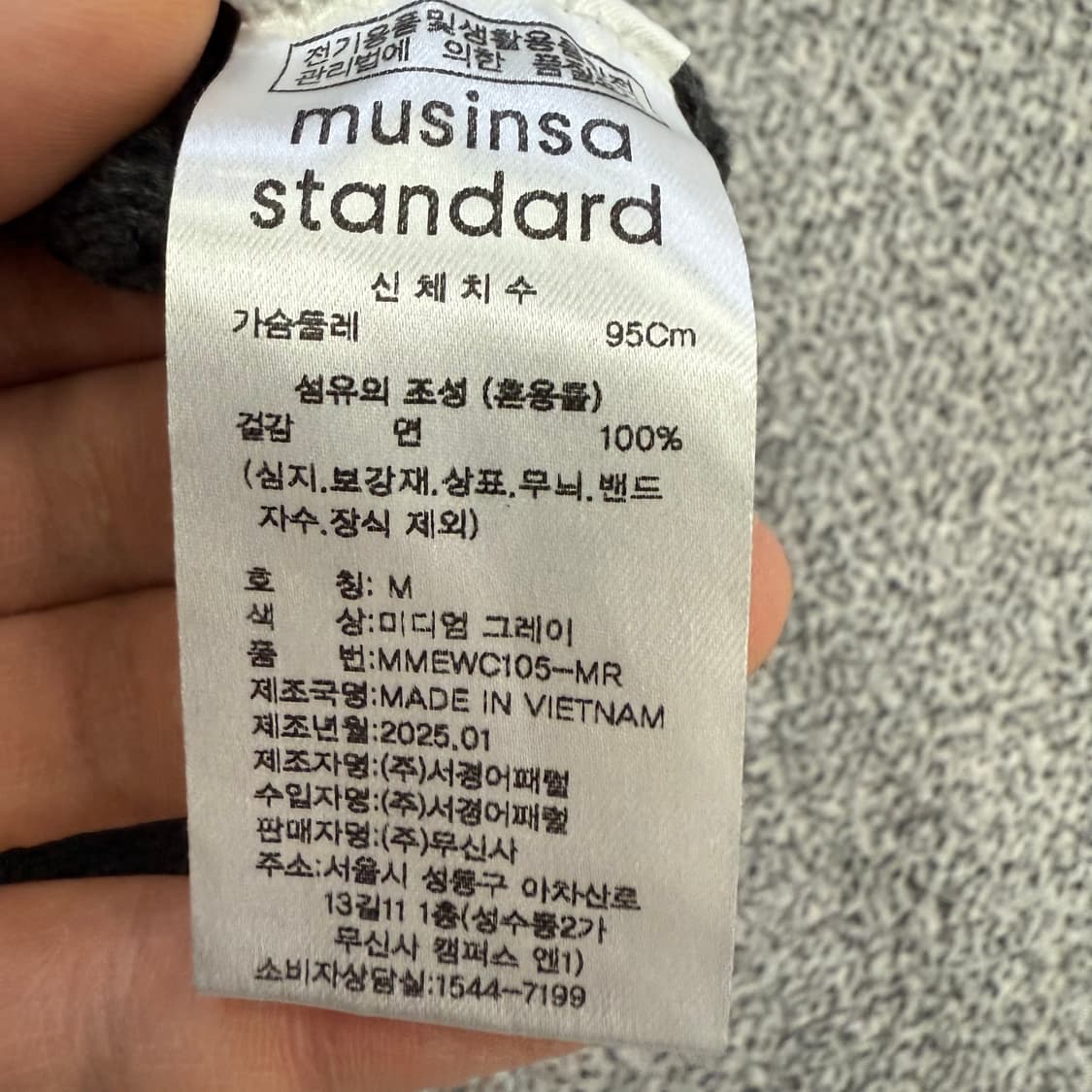 [M] 신형 무신사스탠다드 크로셰 니트 후디드 집업 0109T1 상품이미지4