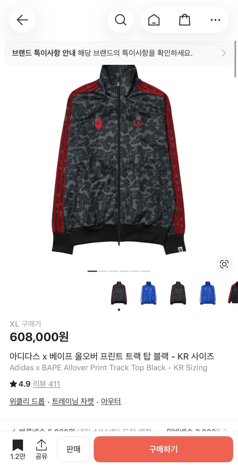 아디다스 x 베이프 올오버 프린트 트랙 탑 블랙 XL 상품이미지6