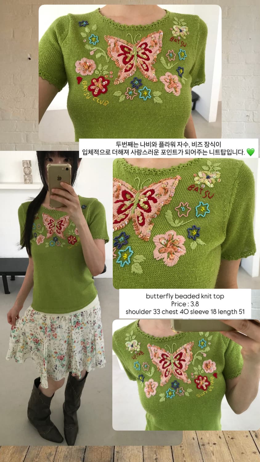 vintage butterfly pattern knit 상품이미지8