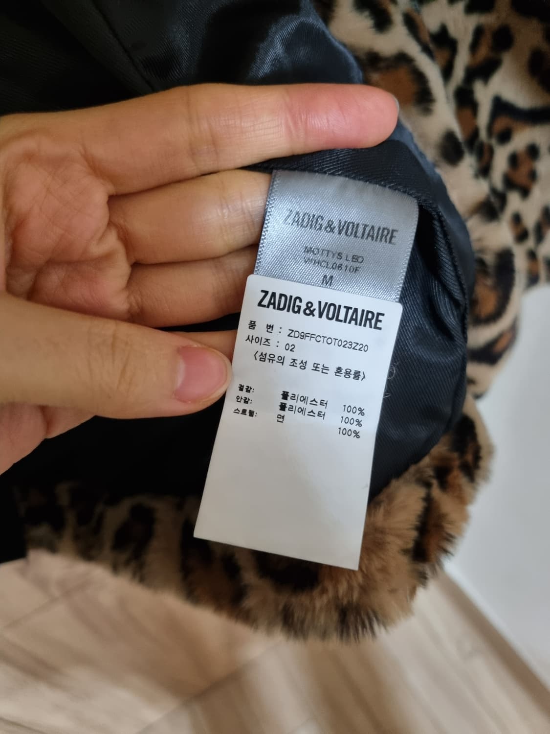 쟈딕앤볼테르 레오파드 퍼자켓  상품이미지7