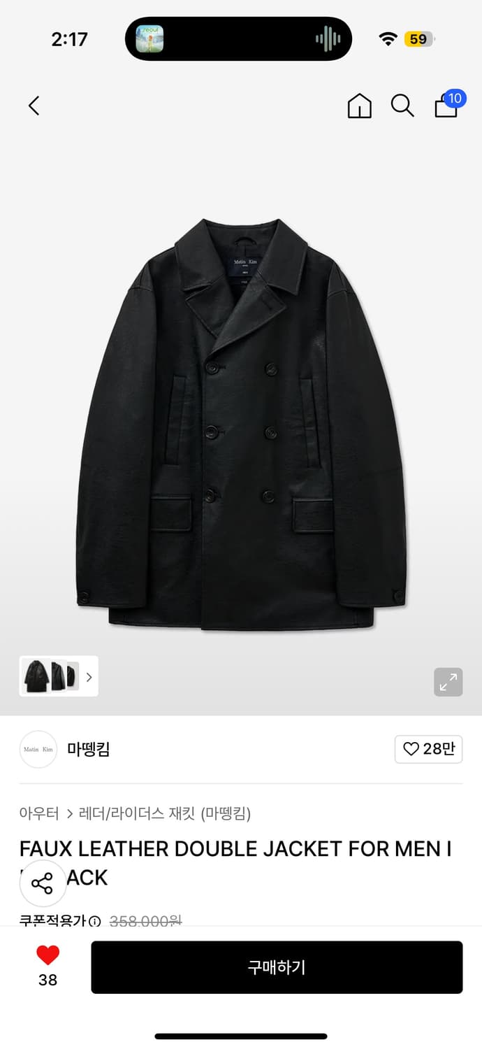 마뗑킴 가죽 레더 더블 재킷 남녀 공용 상품이미지1