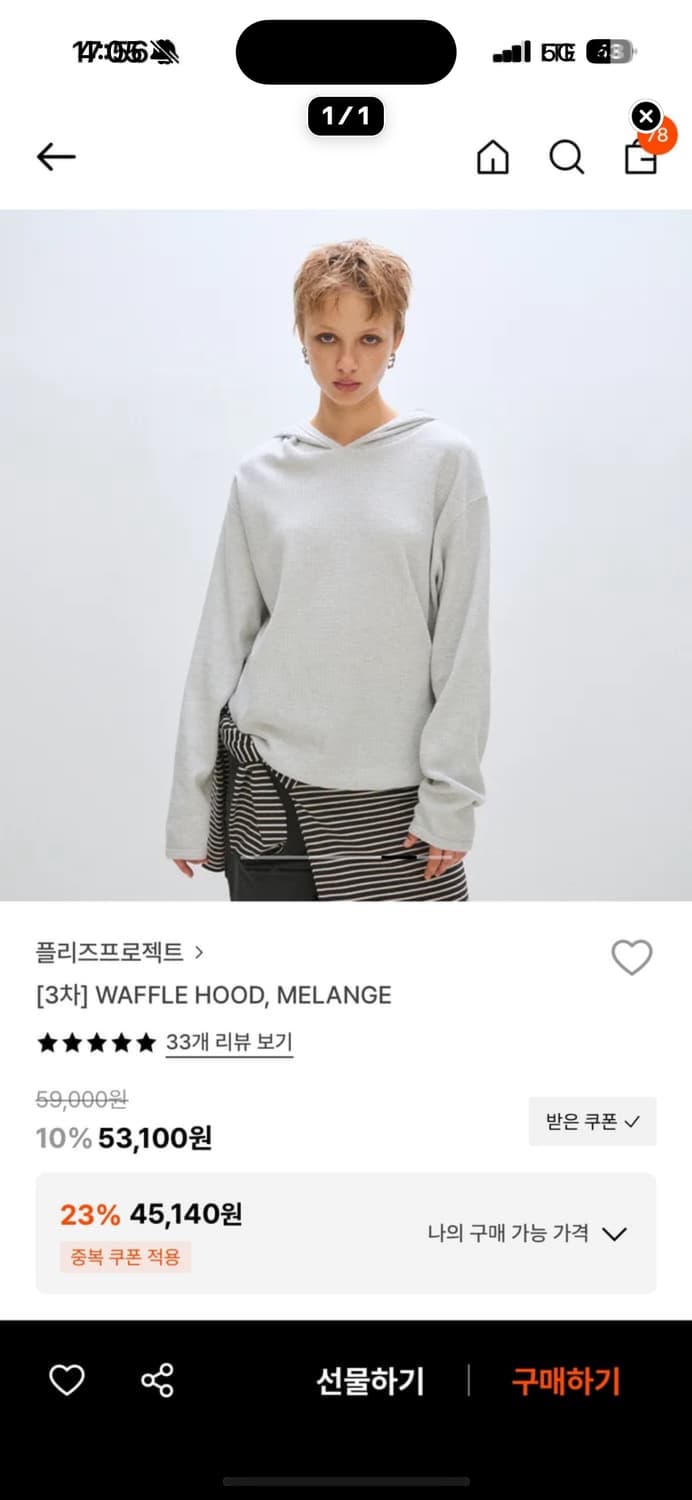 반택포⭐️ 플리즈프로젝트 [3차] WAFFLE HOOD, MELANGE 상품이미지2