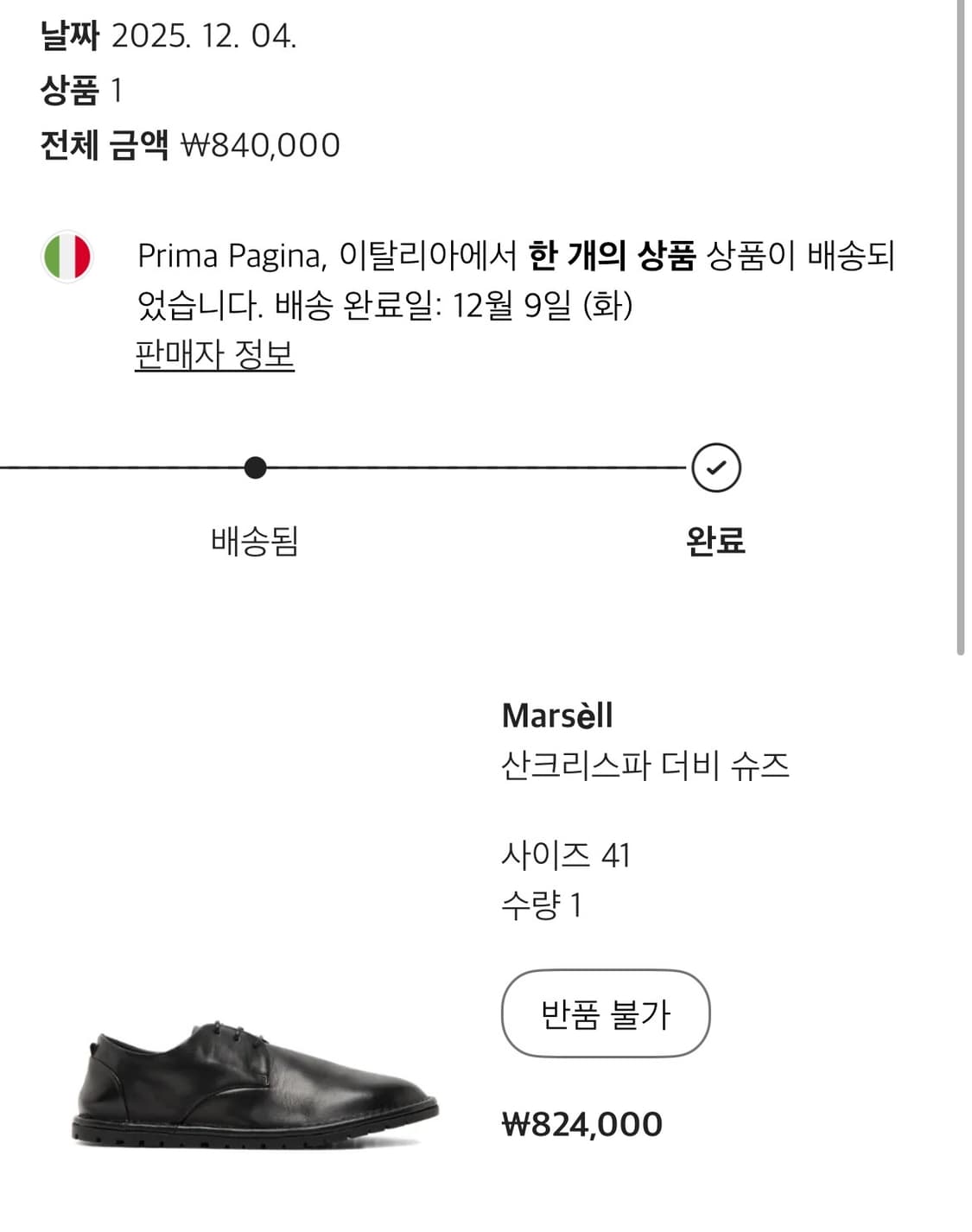 [41] 마르셀 산크리스파 고메 더비 상품이미지6