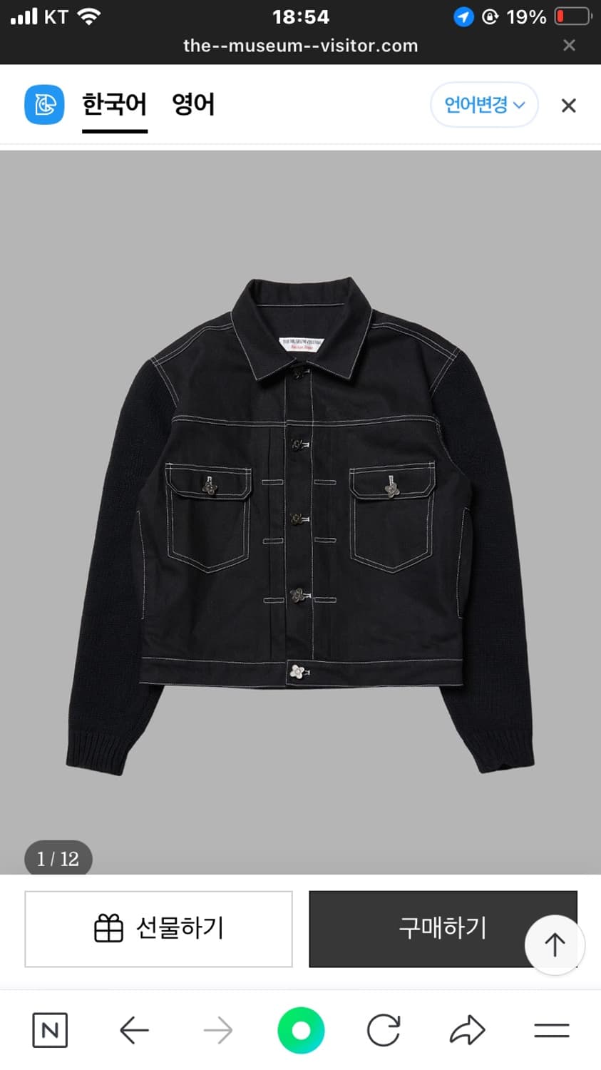 더뮤지엄비지터 하이브리드 니트 트러커 상품이미지3