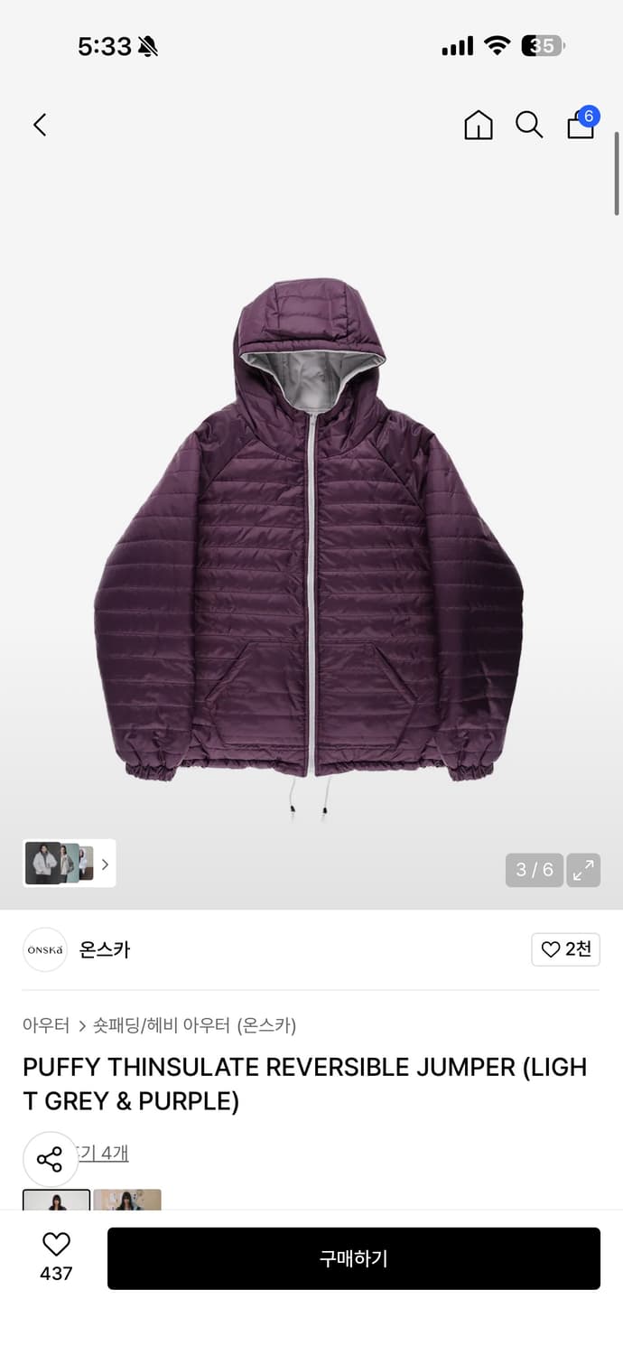 온스카 패딩점퍼 PUFFY THINSULATE REVERSIBLE 상품이미지2