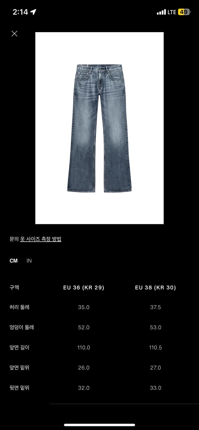 Ludovic de Saint Sernin 코팅 플레어핏 부츠컷 데님진 상품이미지7