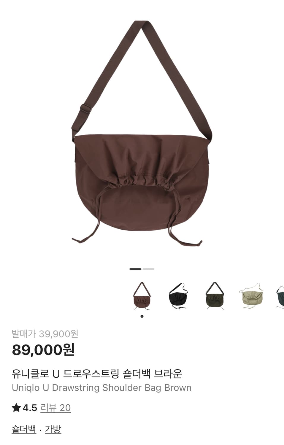 유니클로 U 가방 (드로우스트링 숄더백 Uniqlo U) 상품이미지1