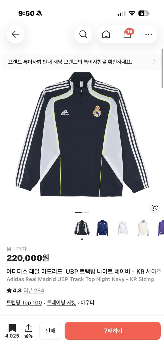 아디다스 레알 마드리드  UBP 트랙탑 나이트 네이비 - KR 사이즈 상품이미지5