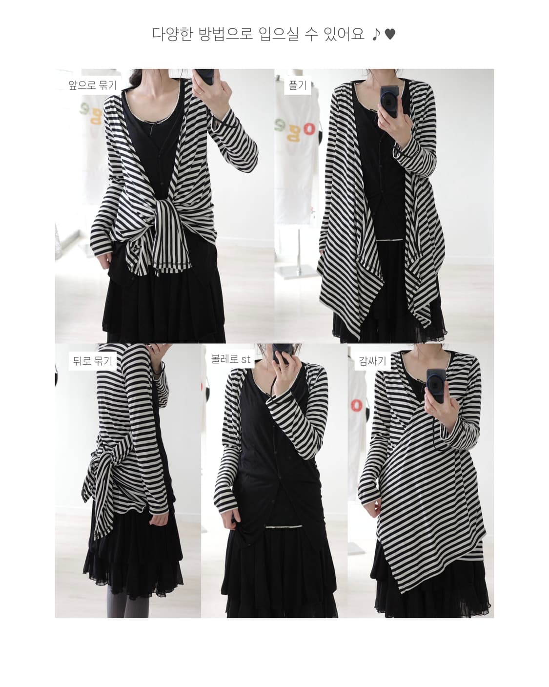 Monochrome striped layered cardigan 상품이미지3