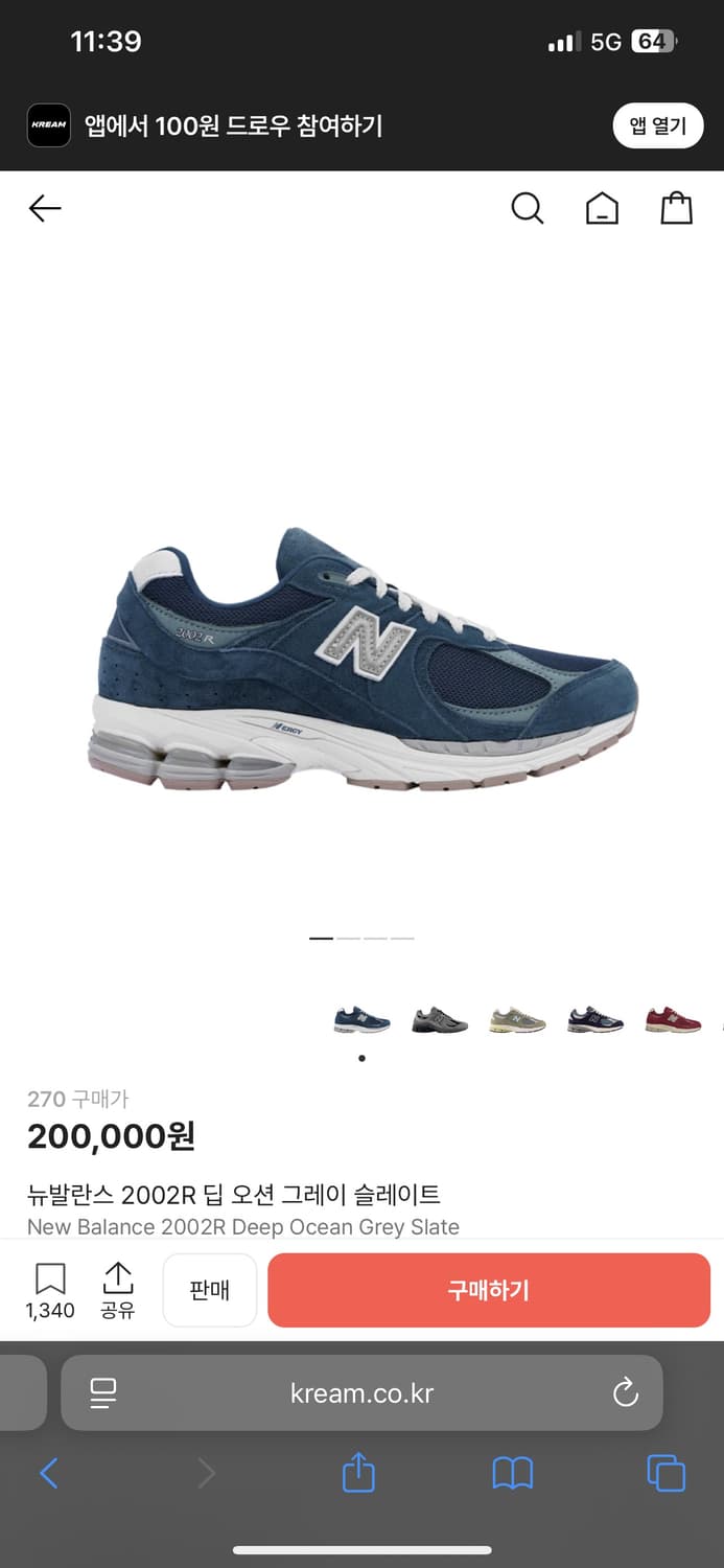 뉴발란스 2002R 딥 오션 그레이 슬레이트 270 상품이미지1