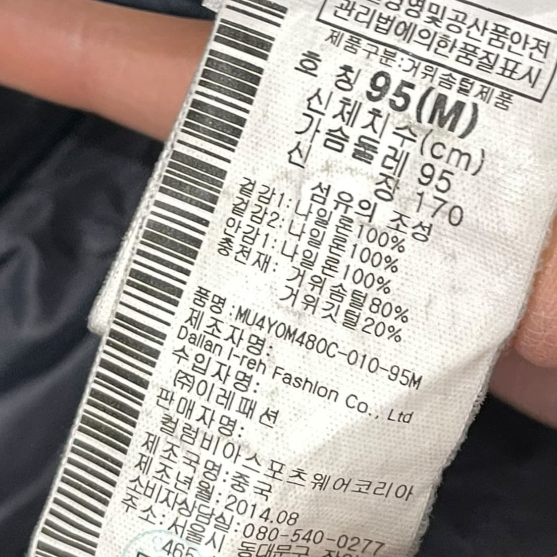 마운틴하드웨어 구스다운 푸퍼 상품이미지8