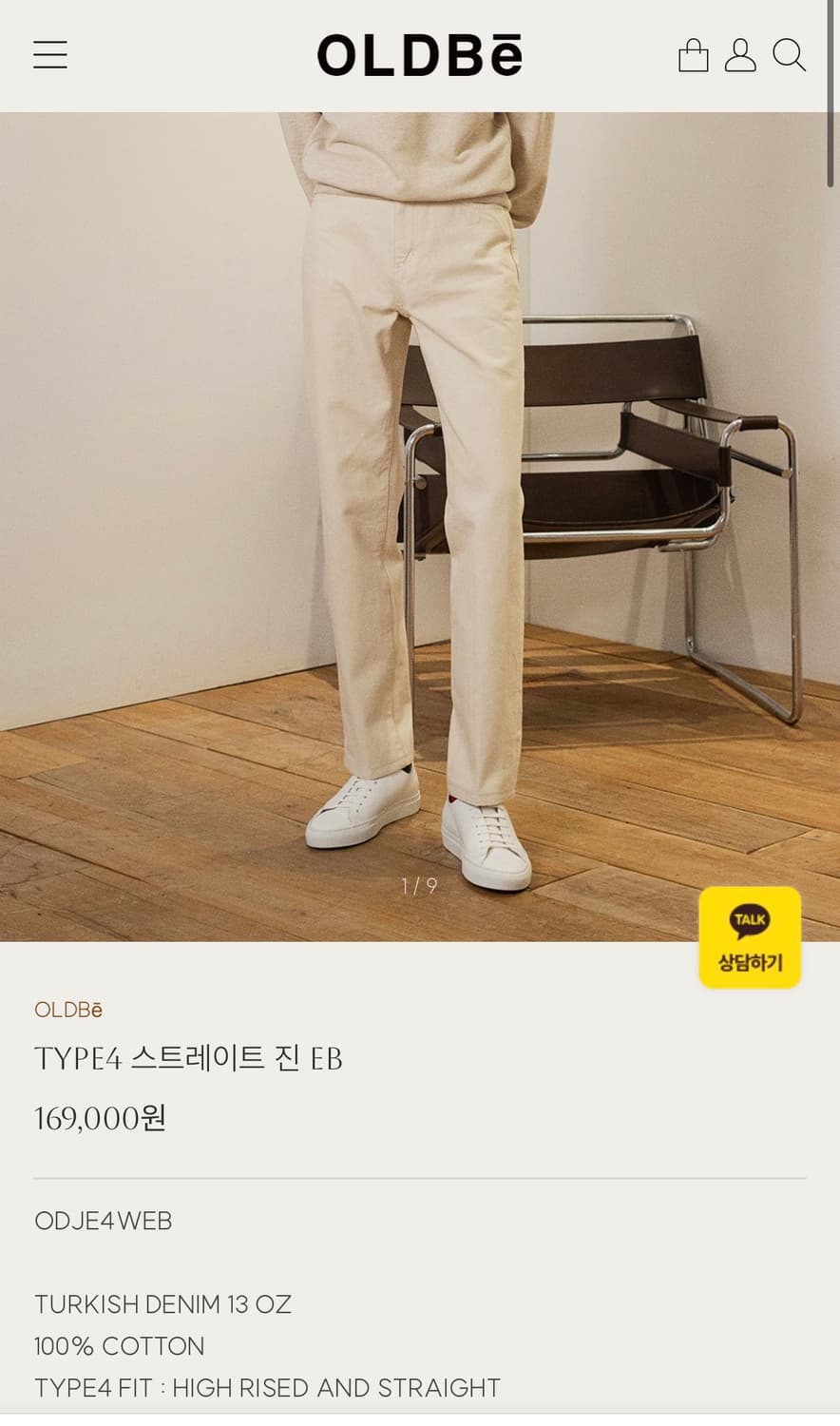 올드비 타입4 스트레이트진 에크루 EB 2사이즈 상품이미지1