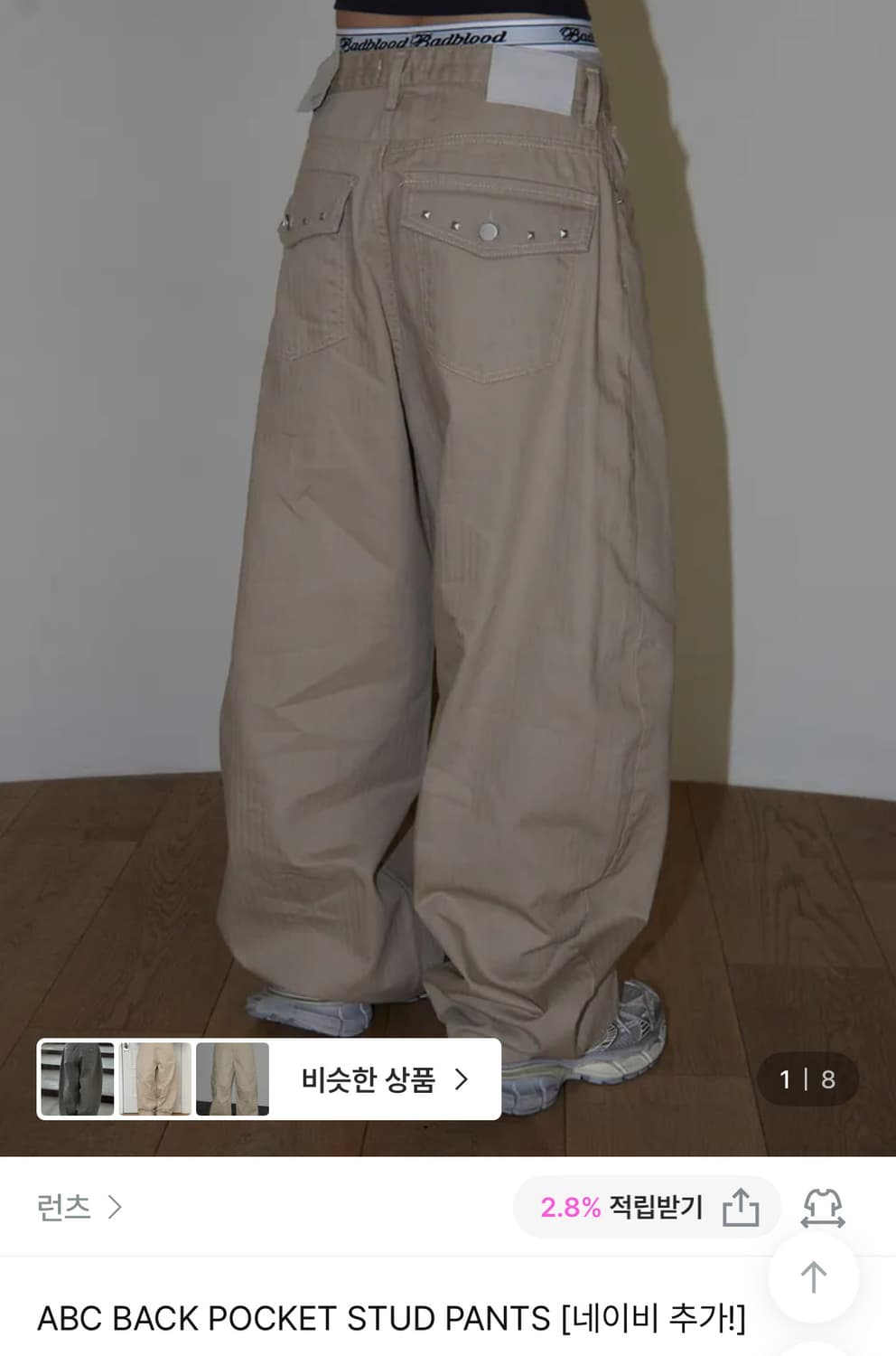 런츠 runts 베이지 와이드핏 커브드바지 상품이미지1