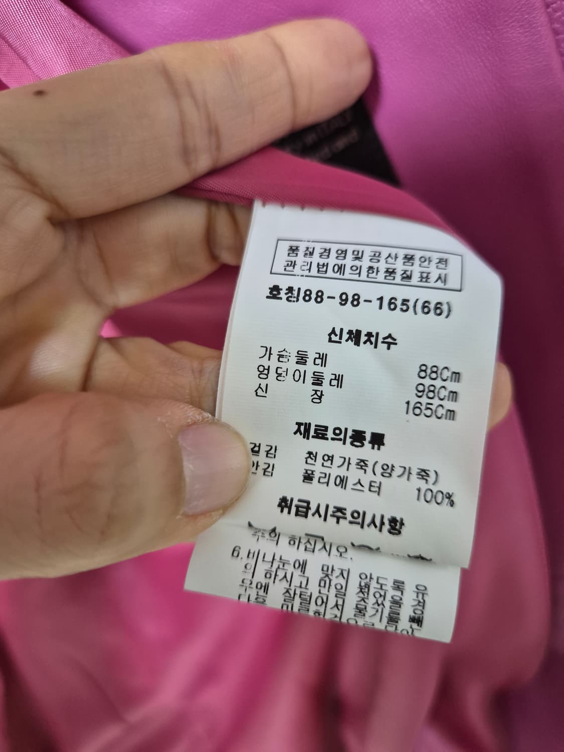 로보 ROBO 양가죽 코트 가죽코트 66 상품이미지8