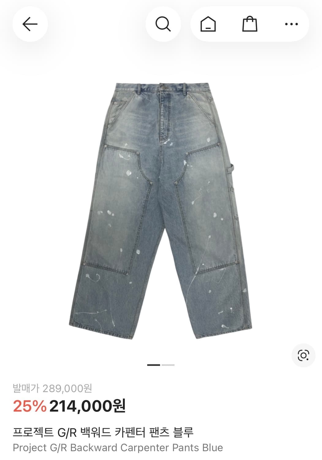 프로젝트 지알 카펜터 데님 상품이미지1