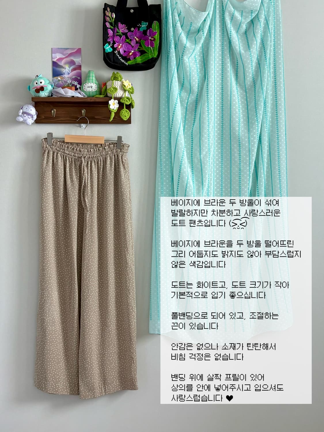 베이지 도트 팬츠 상품이미지1