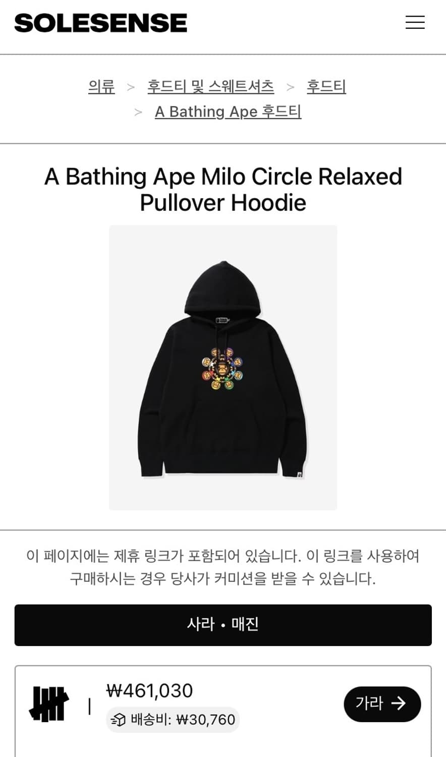 (새상품)마일로 서클 오버핏 후드티 후디 105-110 상품이미지2