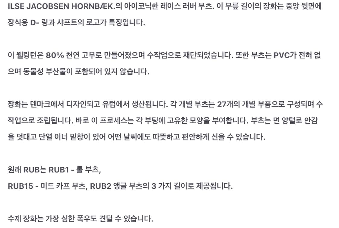 일세야곱센 레인부츠 37  상품이미지4