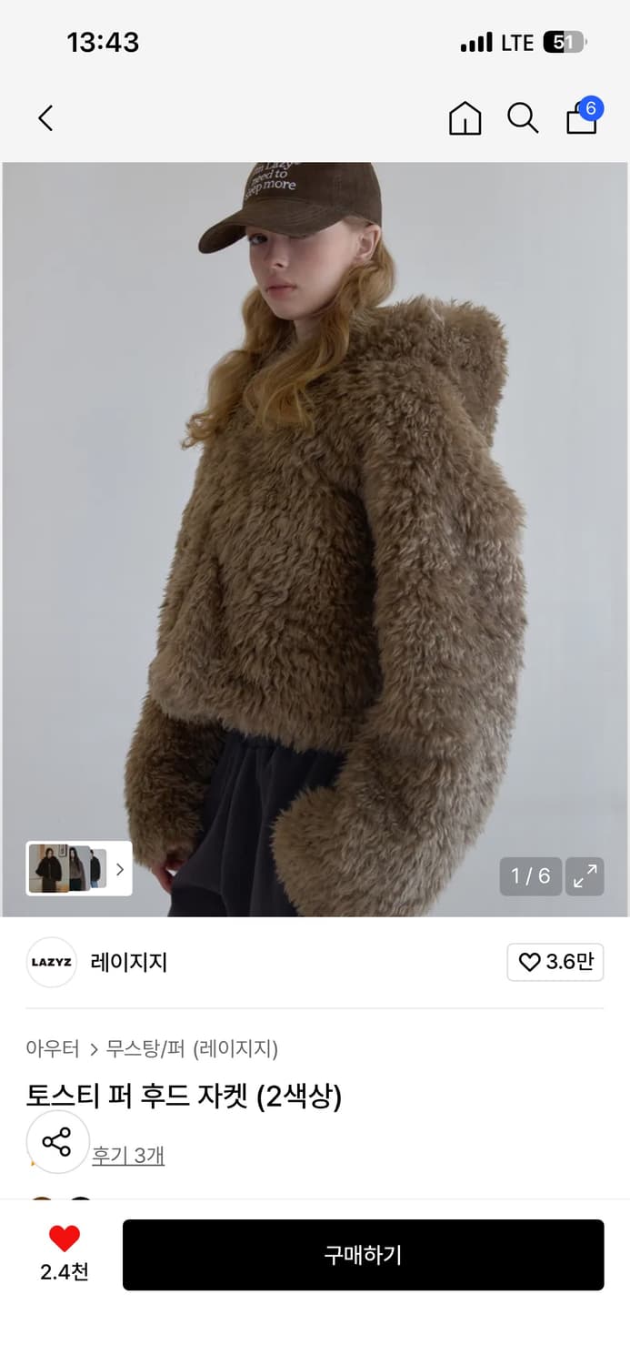 레이지지 토스티 퍼 자켓 상품이미지2
