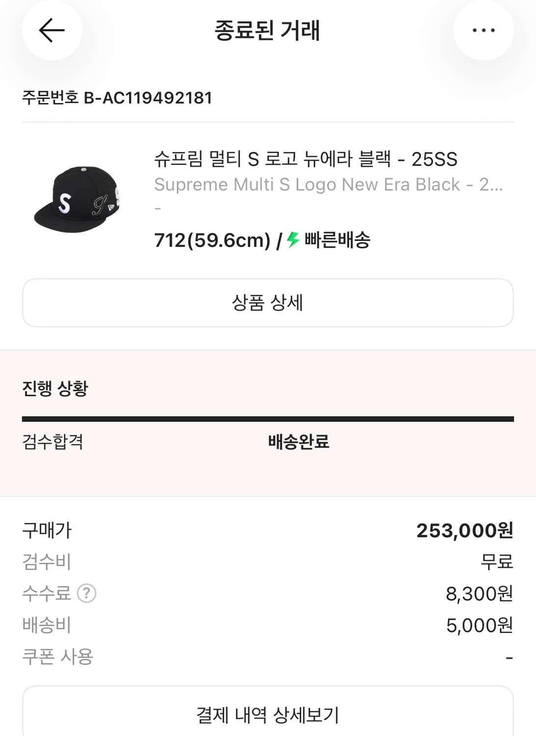 슈프림 멀티s로고 뉴에라 블랙  상품이미지2