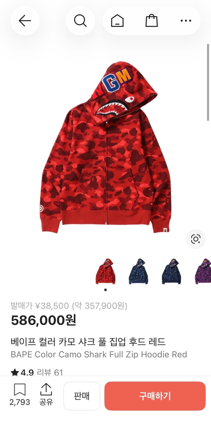 베이프 레드컬러 풀 후드집업 상품이미지1